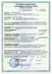 сертификат соответствия превью